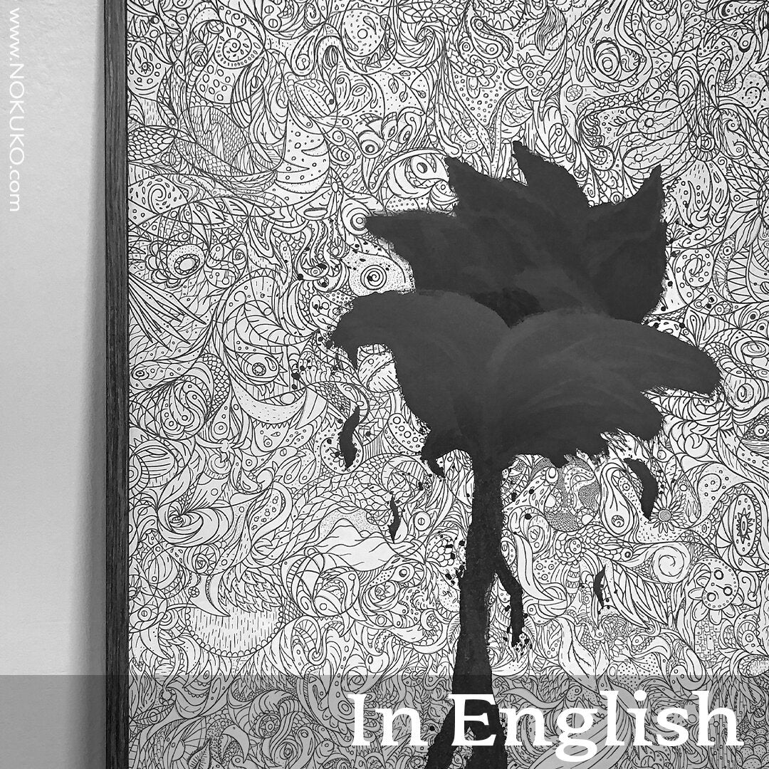 New art - Listen, a Fine Balance by Alan Pedersen, Alantherock